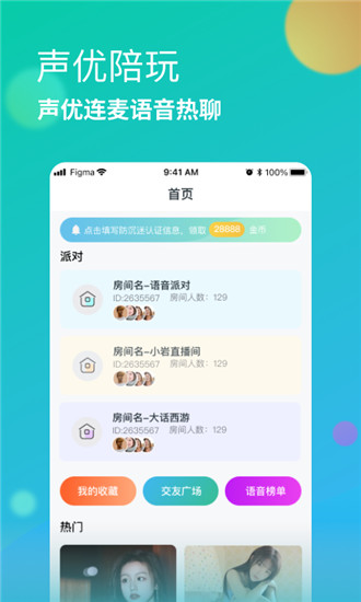 杏爱直播app下载最新版
