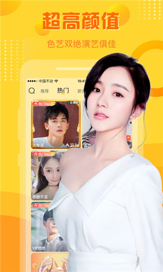 羚萌直播app下载