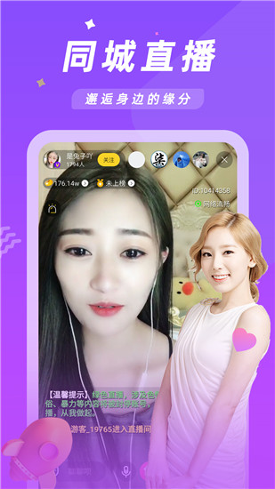 金星直播app安装下载