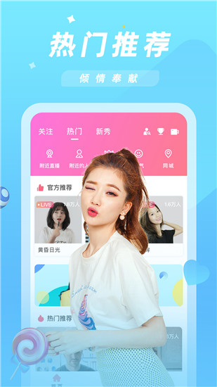 金星直播免费版下载