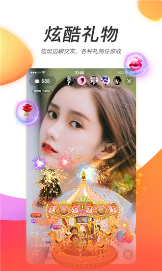 达人直播app下载