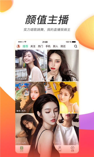 达人直播旧版本下载