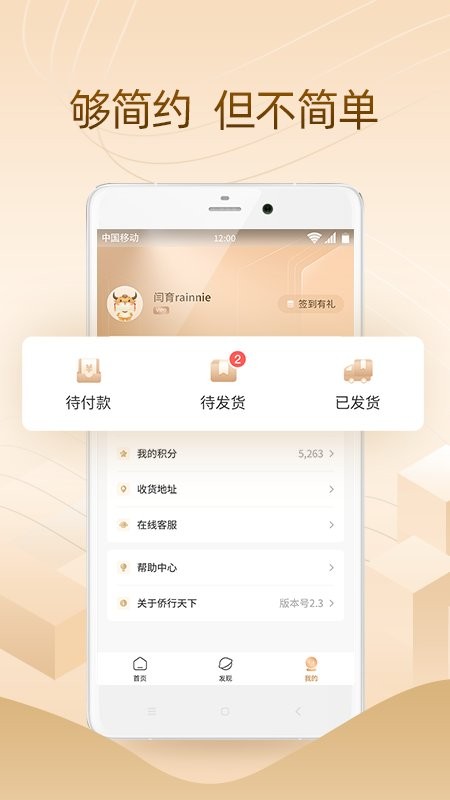 侨行天下下载最新版本