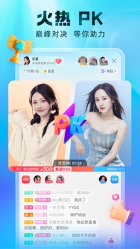 酷狗直播2023最新版