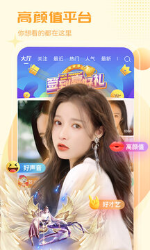 红人直播app手机下载