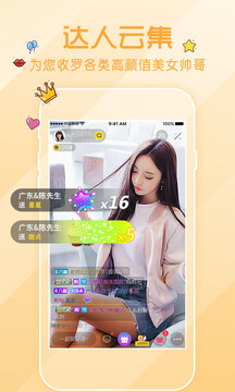 红人直播app手机下载