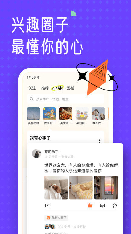 遥望app下载最新版