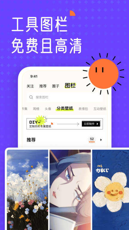 遥望app下载最新版