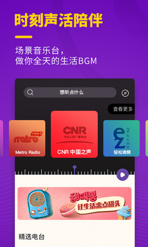 猫王妙播客户端下载
