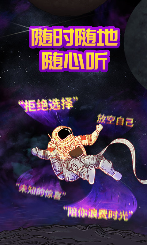 猫王妙播客户端下载