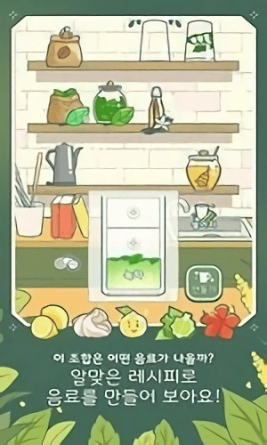 小角落茶馆手游