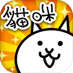猫咪大战争最新版(猫咪大战争无限罐头版)