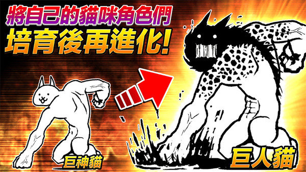 猫咪大战争最新版