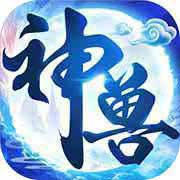 神兽养成记免广告内购版图