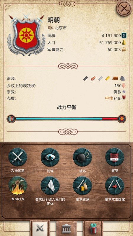 殖民时代下载无限钻石版本