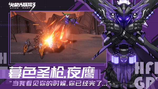 火柴人联盟3最新版