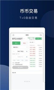 DASH交易所手机下载