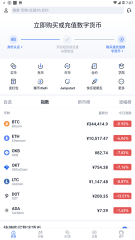 federal交易所下载