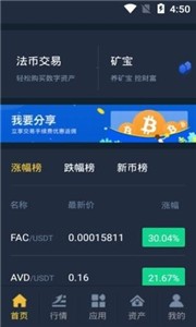 NewCoin交易平台官网下载