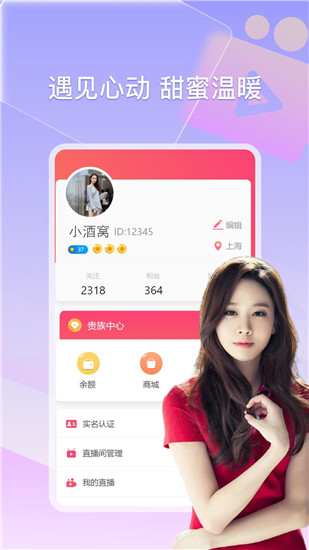她去直播下载安装