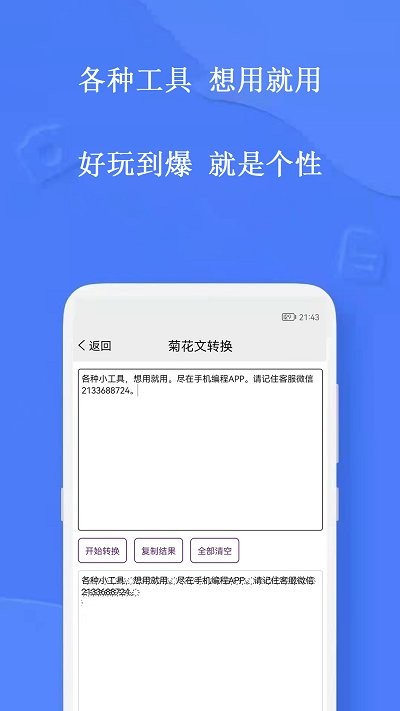 手机编程王app下载