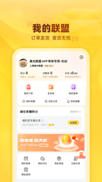 晨光联盟手机版下载