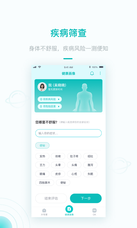 大专家app下载安卓版