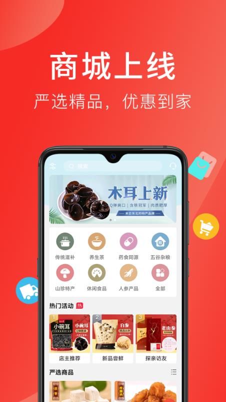 听会儿中医免费下载