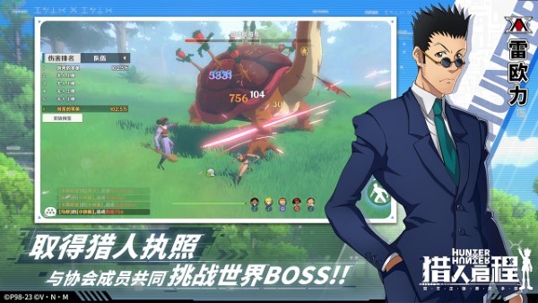 猎人启程下载手机版