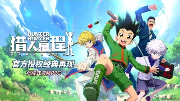 猎人启程下载手机版