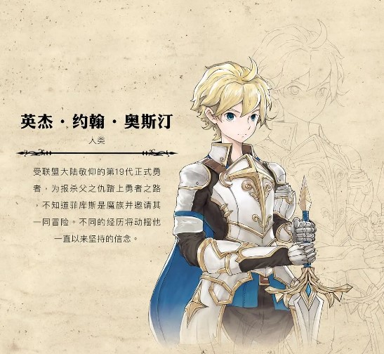 魔石传说安卓版下载