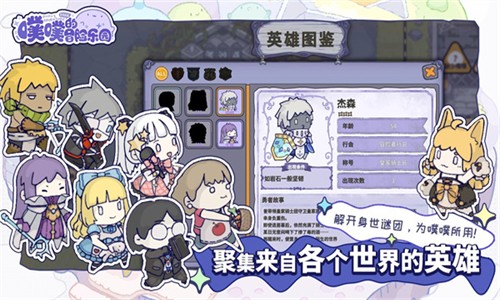 噗噗的冒险乐园下载