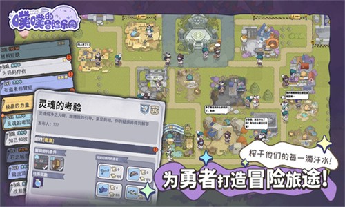噗噗的冒险乐园下载