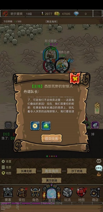 魔兽之旅免广告