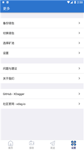 XDAG交易所下载