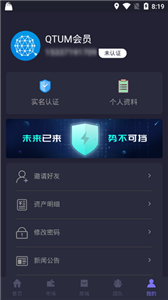 QTUM钱包下载