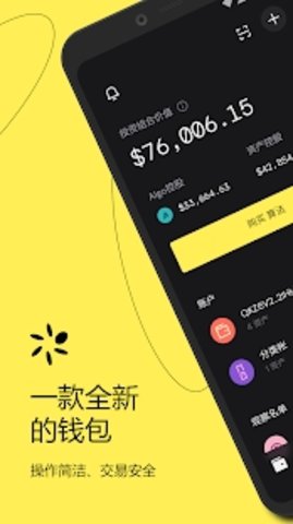ALGO钱包官网下载