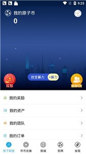 Atos原子币下载