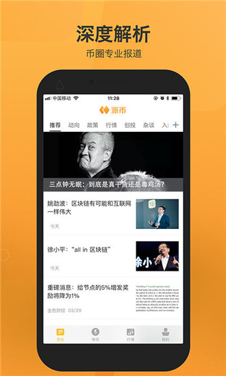 蚂蚁币交易所官网下载