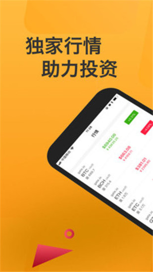 蚂蚁币交易所