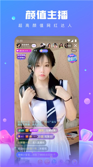 香草直播app下载