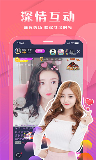 狐狸直播软件app下载