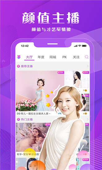 狐狸直播app下载最新版