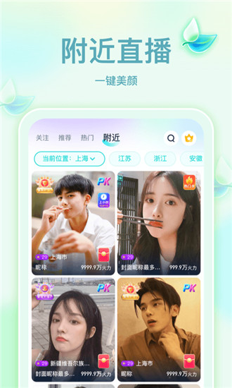 奇乐直播app下载