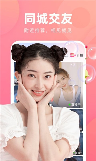 嗨皮直播app下载手机版