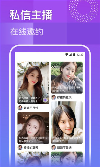 玫瑰直播app下载