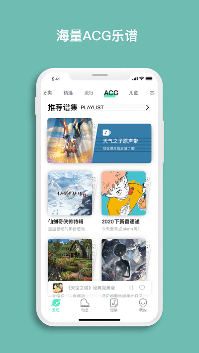 虫虫钢琴网免费版下载