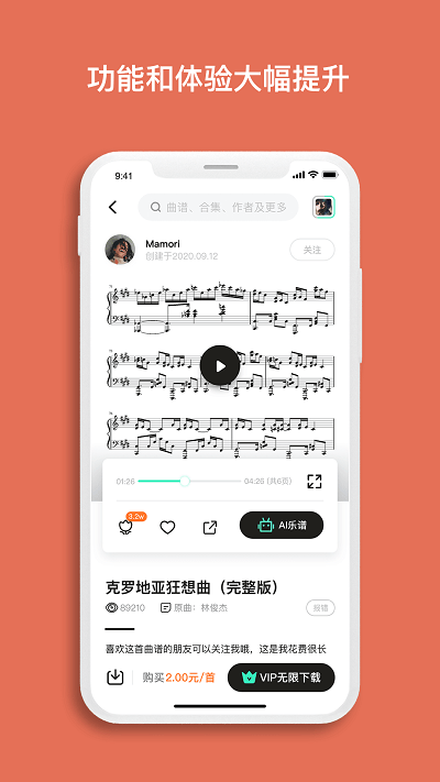 虫虫钢琴网免费版下载