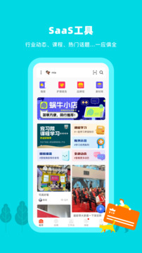 蜗牛小店下载安卓版