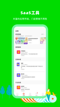 蜗牛小店下载安卓版